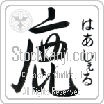 Hershel With Meaning Deer (BH0113VHSF_A0016VD2A)