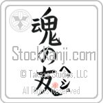 Hesh Is My Soul Mate (BH0115VKC_L5042VB5A)