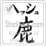 Hesh With Meaning Deer (BH0115HKLB_A0016VB1A)