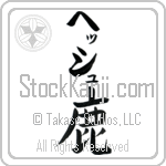 Hesh With Meaning Deer (BH0115VKLB_A0016VB1A)