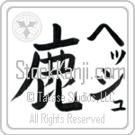 Hesh With Meaning Deer (BH0115VKMF_A0016VB1A)