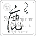 Hesh With Meaning Deer (BH0115VKSC_A0016VD2B)