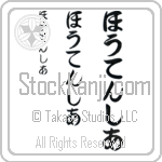 Hortencia (BH0116VHC)