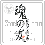 Hortencia Is My Soul Mate (BH0116VHC_L5042VS5A)