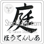 Hortencia With Meaning Garden (BH0116HHSH_N4059VS1A)