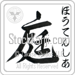 Hortencia With Meaning Garden (BH0116VHSF_N4059VD1A)