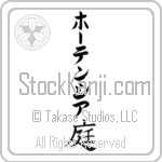 Hortencia With Meaning Garden (BH0116VKLB_N4059VB1A)