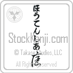 Hortensia With Meaning Garden (BH0117VHLB_N4059VC1A)