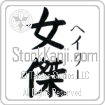 Halley With Meaning Heroine (BH0123VKSF_P4082VB2A)