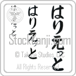 Harriett (BH0125VHC)