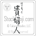 Harriett With Meaning Lady (BH0125VHSC_P4062VS4A)