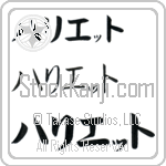 Harriette (BH0126HKC)