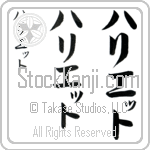 Harriette (BH0126VKC)