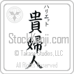 Harriette With Meaning Lady (BH0126VKSC_P4062VB3A)