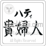 Hatty With Meaning Lady (BH0127HKLB_P4062HB3A)