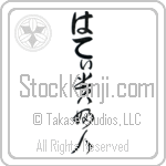 Hatty With Meaning Lady (BH0127VHLB_P4062VC2A)