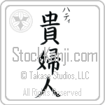 Hatty With Meaning Lady (BH0127VKSC_P4062VB3A)