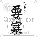 Hylda With Meaning Fortress (BH0128VHSC_W5012VS2A)