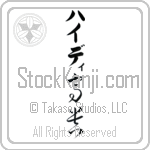 Heide With Meaning Exalted (BH0129VKLB_P4021VC2A)