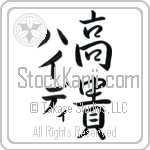 Heide With Meaning Exalted (BH0129VKMD_P4021VS3A)