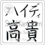 Hiedi With Meaning Exalted (BH0131HKMB_P4021HB1A)