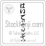 Hiedi With Meaning Exalted (BH0131VHLB_P4021VC2A)