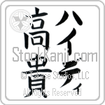 Hiedi With Meaning Exalted (BH0131VKLF_P4021VB2A)