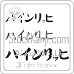 Heinrich (BH0136HKC)