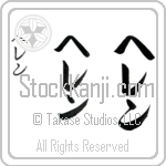 Helene (he-len, heren)