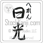 Helene With Meaning Sunshine (BH0138VHMC_N4038VS3A)