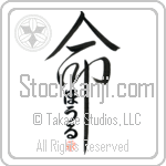 Hall Is My Life (BH0144VHC_L5039VD5C)