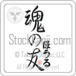 Hall Is My Soul Mate (BH0144VHC_L5042VS5A)