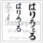 Halliwell (BH0146VHC)