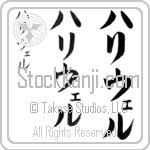 Halliwell (BH0146VKC)