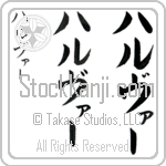 Hallvar (hal-vur, haruva-)