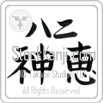 Hani With Meaning God's Grace (BH0150HKLB_C3021HB2A)