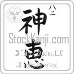 Hani With Meaning God's Grace (BH0150VKSC_C3021VB2A)