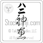 Hani With Meaning God's Grace (BH0150VKLB_C3021VC2A)