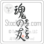 Hector Is My Soul Mate (BH0155VHC_L5042VS5A)