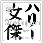 Halee With Meaning Heroine (BH0158VKLF_P4082VB2A)