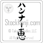 Hannah With Meaning Grace (BH0164VKLB_R0035VB1A)