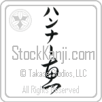 Hannah With Meaning Grace (BH0164VKMB_R0035VC1A)