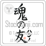 Hanno Is My Soul Mate (BH0166VKC_L5042VB5A)