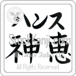 Hanns With Meaning God's Grace (BH0167HKLB_C3021HB2A)