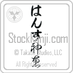 Hanns With Meaning God's Grace (BH0167VHLB_C3021VC1A)