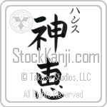 Hanns With Meaning God's Grace (BH0167VKSC_C3021VB2A)