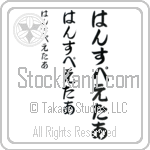 Hanspeter (BH0169VHC)