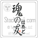 Hard Is My Soul Mate (BH0173VHC_L5042VS5A)