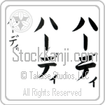 Hardy (hahr-dee, ha-di)