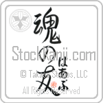 Harp Is My Soul Mate (BH0181VHC_L5042VS5A)